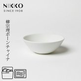 13cmサラダボール 〈1890Y-3013〉 柳宗理 ボーンチャイナシリーズ NIKKO 洋食器 ボウル r8d 電子レンジ対応 食洗機対応