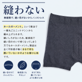 【ギフトラッピング無料】ムレない和紙糸からできた下着「和紙心～washico～ ボクサーパンツ」まるで何も履いていないかのような感覚の最高の履き心地をお届け【日本製 】