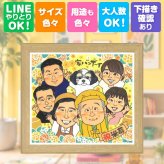 似顔絵 米寿祝い 贈り物 プレゼント 手描き ギフト 名入れ 米寿 長寿 88歳 誕生日 長寿祝い 大人数 家族 お母さん 両親 お父さん 下書き確認 名入れ 修正無料 サプライズ 一生もの 喜ばれる 実績多数 88歳 思い出 長寿 ハロウィン キレイ 贈答品 オーダーメイド 傘寿祝い 感激 お祝い返し 節目 喜寿祝い メモリアルギフト メモリアル 卒寿祝い