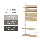突っ張りキッチンラック 幅60 スライド棚付き 炊飯器ラック レンジ台 キッチン収納 作業台 食器棚 省スペース 穴あけ不要 高さ調整200?265cm おしゃれ 北欧 収納ラック 調理家電収納 ブラウン ナチュラル ホワイト 一人暮らし 新生活 全3色