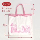 プレゼント 不思議の国アリス トートバッグ レディース 通勤 手提げ お茶会 アリス ピンク【公式】【LALUICE ギャラリーアリスティールーム】