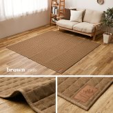 ラグ カーペット 洗える スウェット ココン 約190×240cm キルト 無地 洗濯機で洗える 滑り止め付き オールシーズン 新生活