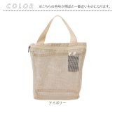 メッシュスパバッグ 通販 メッシュバッグ スパバッグ 温泉バッグ サウナバッグ ジムバッグ お風呂バッグ バッグ ポーチ メッシュ 化粧ポーチ 大容量 軽量 旅行 温泉 プール ビーチ ジム お風呂 銭湯 かわいい おしゃれ