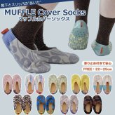 カバーソックス  ルームシューズ レディース あったか 裏ボア 滑り止め付き ルームソックス マッフル もこもこ かわいい 柄 ルーム ソックス 冬 靴下 あったか 22～25cm 北欧 秋 フットカバー 暖かい 滑らない 防寒グッズ 裏起毛 あったかグッズ MUFFLE