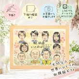 ギフト 米寿 似顔絵 プレゼント 名入れ 手描き 贈り物 米寿 誕生日 88歳 長寿祝い 長寿 大人数 家族 両親 お母さん お父さん 修正無料 名入れ 下書き確認 宝物 サプライズ 喜ばれる 似てる 長寿 思い出 88歳 オーダーメイド クリスマス 還暦祝い バレンタインデー キレイ 白寿祝い 二次会 記念日 感謝の品 メモリアル 初任給 お祝い返し 結婚祝い