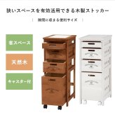 キッチンストッカー ストッカー キャスター付き 隙間収納 収納棚 野菜ストッカー リビング キッチン収納 シンプル リビング収納 ランドリー収納 サニタリー収納 省スペース 食品ストッカー 木製 収納家具 インテリア 新生活 整理収納 家具類 収納用