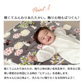 MOOMIN BABY ムーミン あったかベビーシーツ (グレー) | 70×120 60×120 60×90 敷パッド ミニ 赤ちゃん 敷き毛布 ベビー布団 カバー 秋 冬 暖かい あったか フランネル