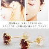 セカンドピアス つけっぱなし K18 天然石 ガーネット 5mm パワーストーン 【品質保証書つき】 日本製 片耳 金属アレルギー対応 プレゼント