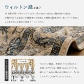 ラグ カーペット ウィルトン エジプト製 ホット 対応 床暖房対応 長方形 ペルシャ調 花柄モチーフ パイル リビング ダイニング 玄関マット キッチンマット マット 絨毯 上品 高級感 オールシーズン おしゃれ かわいい 北欧 約230×230cm