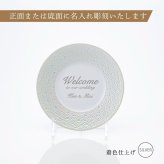 BERNARDAUD ベルナルド エキュムパール パンプレート 16cm 単品 名入れ彫刻代込み 名前 彫刻 刻印 プレゼント ギフト 記念日 高級 ブランド 開店祝 新築祝 誕生日 お皿 プレート インテリア パン皿 記念プレート