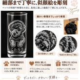 ペット 似顔絵 グッズ グラス 愛犬 愛猫 鳥 ハムスター セキセイインコ 文鳥 亀 うさぎ プレゼント ギフト