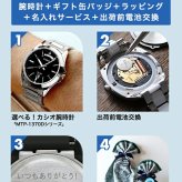 メンズ ギフトセット カシオ チープカシオ CASIO クォーツ 電池式 FD-MTP-1370D スタンダード 海外モデル メンズ チプカシ 腕時計 ブランド casio 選べるモデル