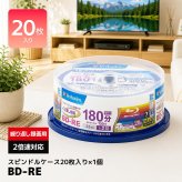 Verbatim BD-RE 繰り返し録画用 130分 25GB 1-2倍速 20枚 ワイド印刷対応