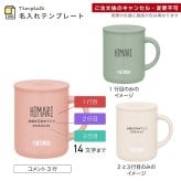  単品 名入れ マグカップ サーモス マグ Thermos JDG-282C JDG-352 JDG-452C グラス 結婚祝い プレゼント 結婚 祝い 新築祝い 夫婦 両親 誕生日 記念日 銀婚式 記念品 名前入り おしゃれ ギフト ラッピング 実用的 JDG単品 母の日 父の日 60代 70代