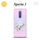 SO-03L SOV40 901SO Xperia 1 スマホケース ソフト カバー メリーゴーラウンド ピンク nk-xp1-tp311