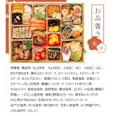 目白台 タベルナ・アイ監修 和洋折衷おせち＆オードブル 集い 約2～3人前 35品 おせち料理 冷凍 正月料理 縁起物 御節 惣菜【沖縄県・離島 配送不可】