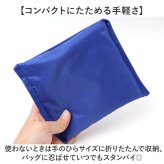 エコバッグ トート 通販 エコバック トートバッグ トートバック 手提げ 買い物バッグ 買い物バック 肩掛け 肩掛けバッグ 軽量 軽い 折り畳み コンパクト 携帯 持ち運び 小さくなる マザーバッグ マザーバック 肩掛けバック