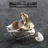 シルバー925 特大イーグルリング 重厚 ネイティブ インディアンジュエリー リング 父の日 指輪