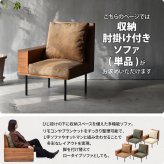 infinite　収納庫肘置きソファー IFSE0317 組合せソファ 肘掛け付き1Ｐソファ リビング ダイニング セット商品 ヴィンテージ 古材風 天然木 組み合わせソファ 天然木 ラバーウッド 洗えるカバー コーデュロイ キャンバス生地 キャンバス地 エクリュ