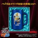 名入れ ビールジョッキ サーモス プレゼント 真空断熱 保温 保冷 ステンレス 名前入り ステンレスジョッキ プリント 印刷 印字 コップ ビアグラス おしゃれ ビールグラス 父の日 母の日 誕生日 無料 ラッピング ジョッキ カラー ネーム入れ 男性 女性 バースデー ギフト 720 ml  青 白 化粧箱 入り JDK-721C 単品 ビアジョッキ 背景/イラスト入り PI30