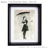 アートフレーム バンクシー ザ・ワールドアウトゼアー Sサイズ BK-01605  Banksy 絵画 ストリート 壁画 ステンシルアート