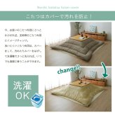 こたつ布団 カバー 洗える 長方形 ファスナータイプ 北欧調 約195×245cm ポリエステル ウレタン フランネル こたつ掛布団 こたつふとん コタツ掛け布団 コタツ掛布団 こたつ用品 冬用 冬物 寝具 寝室用品 インテリア やわらか イエロー