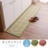 マット キッチンマット 撥水 エレガンス柄 滑りにくい 約44×120cm 新生活