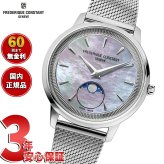 フレデリック・コンスタント FREDERIQUE CONSTANT クラシック モネータ ムーンフェイズ FC-206MPLB2S6B 腕時計 レディース【2026 新作】
