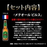 欧州ビール 飲み比べセット 6本 330ml×6本 ヨーロッパビール 海外ビール 輸入ビール 詰め合わせ アソート ギフト プレゼント お歳暮 内祝い 誕生日 父の日 クリスマス お祝い 贈り物 専用ケース入り のし メッセージカード ラーデベルガー ビットブルガー DAMM 送料無料