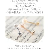 【安心の日本製＆鑑別書つき】セカンドピアス ダイヤモンド 0.06ct レディース K18 つけっぱなし 軸太0.8mm 軸長12mm 特針 伏せこみ 金属アレルギー対応 18金 18K ピアス ロングポスト ダブルロック式キャッチ 地金 プレゼント