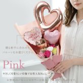 バルーンフラワー バルーンブーケ ソープフラワー スタンディング ブーケ 単品 そのまま飾れる 花束  スタンディングブーケ 誕生日 プレゼント 母親 女性 退職祝い おしゃれ かわいい ギフト シャボン フラワー 枯れない バラ カーネーション 造花 卒業式 記念日 お祝い≪ Balloon Bloom -プレシャス- ≫ 翌営業日出荷