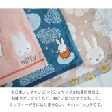 【 ラッピングでお届け 】ミッフィー好きさんへ贈る、miffyハンド＆アイケアギフトセット 雑貨 ホットアイマスク ハンドソープ アイマスク ハンカチ ギフト プレゼント 実用的 女性 リラックス ラッピング 誕生日 母の日 お祝い お返し 転職 退職 異動 挨拶 お礼 プチギフト 無料ラッピング メッセージカード