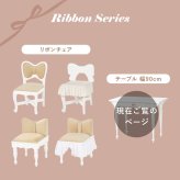 コンソールテーブル デスクテーブル 幅90 デスク 引出し 文机 ドレッサー リボン ホワイト かわいい 可愛い 姫系 おしゃれ アンティーク エレガント 収納 リビング 寝室 ルーム ドレッサー台 コンソールデスク 飾り台 家具 新生活