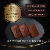  [ ショコラ フィナンシェ ]  4個入 9個入 12個入 20個入 お返し のし無料 チョコフィナンシェ チョコレート お茶菓子 菓子折り 常温 プレゼント 食べ物 誕生日 お菓子 スイーツ 洋菓子  出産 結婚 内祝い 個包装