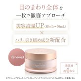 アクシージア AXXZIA ビューティーアイズエッセンスシートプレミアムプラス アイケア 60枚