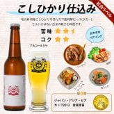 敬老の日 プレゼント クラフトビール 飲み比べ 6本ソーセージセット ありがとう コースター おじいちゃん おばあちゃん 感謝