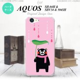 【506SH】【スマホカバー/スマホケース】【メール便送料無料】【アクオス Xx3】くまモン 506SH スマホケース AQUOS Xx3 506SH カバー アクオス Xx3 梅雨A nk-506sh-km06