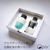アロマディフューザー ギフト 九谷焼 Qpor Sサイズ (ピンク/ベージュ/グリーン) フレグランスセット (加賀紅茶/ホワイトティー) 陶器 アロマポット おしゃれ プレゼント