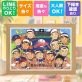 プレゼント 似顔絵 卒部記念 名入れ 贈り物 手描き ギフト 卒部 部活 スポ少 卒団 引退 スポーツ少年団 記念 大人数 先輩 コーチ 仲間 監督 下書き確認 名入れ 修正無料 かわいい そっくり 一生もの 喜ばれる 仲間 引退 部活 思い出 クリスマス 大量注文 感激 お祝いの品 メモリアルギフト 記念日 古希祝い 傘寿祝い 応援 サプライズ 結婚祝い 初任給