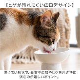 猫用食器 通販 犬用食器 ペットボウル 餌皿 エサ入れ ねこ食器 セラミック食器 小型犬用 子猫用 成猫用 広口設計 浅広口 洗いやすい 傾斜 食べやすい 脚付き 和柄 おしゃれ