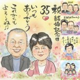 結婚記念日のプレゼントに、写真を超えて、気持ちまで伝わる一枚に。 ギフト 結婚記念日 似顔絵 贈り物 名入れ 手描き プレゼント 結婚記念日 金婚式 お祝い 結婚30周年 結婚10周年 記念 周年記念 家族 ご両親 夫婦 下書き確認 修正無料 名入れ 似てる 喜ばれる 宝物 サプライズ 宝物 記念日 結婚記念日 一生もの 感謝 喜寿祝い 感激 快気祝い ウェディングギフト イラスト 感謝の品