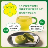 茶寮翠泉｜まろ濃いお抹茶（4個入り） 京都 宇治 抹茶 スイーツ 菓子   まんじゅう 個包装 常温 お取り寄せ 贈り物 プレゼント ギフト お祝い お祝い返し 内祝い 母の日 退職祝い