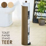 トイレットペーパーホルダー おしゃれ 収納 ストッカー ペーパースタンド ペーパーストッカー トイレ収納 収納 サニタリー 省スペース コンパクト 木目柄 シンプル モダン 北欧 ブラウン ナチュラル 母の日