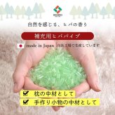 ヒバエッセンス練り込み 詰め替え用パイプ 『ひばパイプ袋入り』 300g