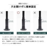 【レビュー特典付 エコバッグ】 Naivis つっぱりハンガー 一段 トーソー 収納アイデア 簡易 間仕切り スマートデザイン 穴あけ不要 つっぱり棒 ポール ブラック ホワイト 寝室 リビング 許容荷重~15kg 取付け簡単 賃貸 送料無料 直送 TOSO