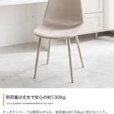 ダイニングチェア チェアー イス 椅子 いす リビング キッチン デスク テレワーク 寝室 ベロア サロン オフィス ウレタン 韓国 新生活