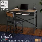 デスク チェア PC コンパクト ＆ セット完成品 46*86cm 木目調 アイアン アイアンスチール 収納棚 座面 ウレタン 机 椅子 ヴィンテージ風 おしゃれ ワーク CMBA シャビーオーク ウォールナット モダン 新生活