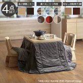 パワフルヒーター6段階に高さ調節できるダイニングこたつ〔スクット〕 80x80cm 4点セット(こたつ本体+専用省スペースこたつ布団+回転椅子2脚)SAI 彩 正方形 ダイニングテーブル 掛け布団 ファン付き 高さ調節 継ぎ脚 イス おしゃれ ナチュラル