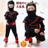 ハロウィン 子供 コスプレ 忍者 コスチューム キッズ 仮装 衣装 子供用 忍者衣装 なりきり 男の子 女の子 ハロウィンパーティー イベント 仮装衣装