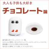 おメジェドどうございます マシュマロ チョコ 10個入り お菓子 メジェド おめでとうございます ちょっとした お祝い 御祝い 記念日 誕生日 プチギフト 学校 職場 同僚 友達 彼女 彼氏 夫 妻 愛 面白い おもしろ かわいい お返し プレゼント ギフト 